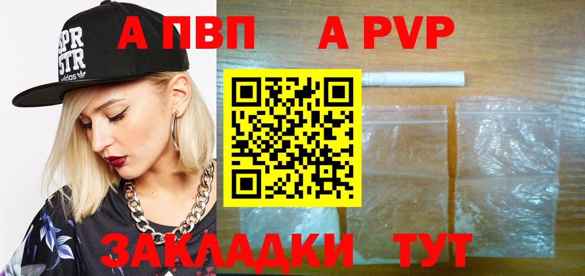 Alfa_PVP кристаллы  Вход с VPN  Воткинск  A-PVP крисы CK  APVP  APVP кристаллы 