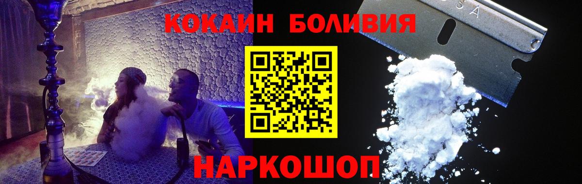Cocaine Колумбийский Воткинск