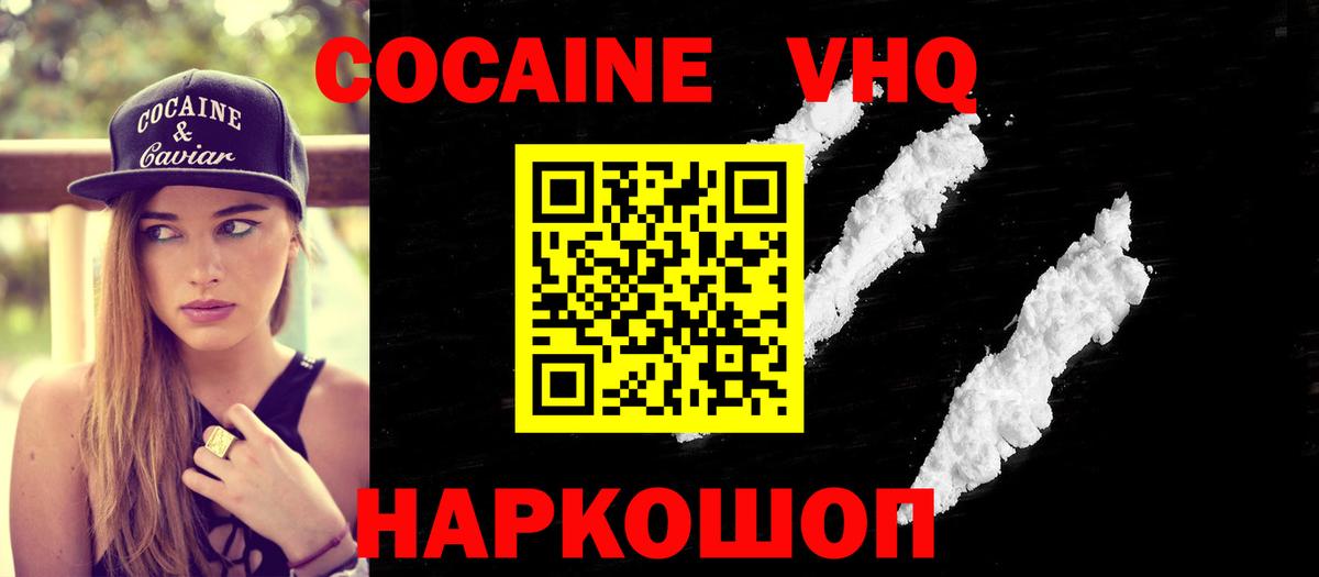 КОКАИН  Кокаин 99%  Вход с VPN  COCAIN Боливия  Воткинск 