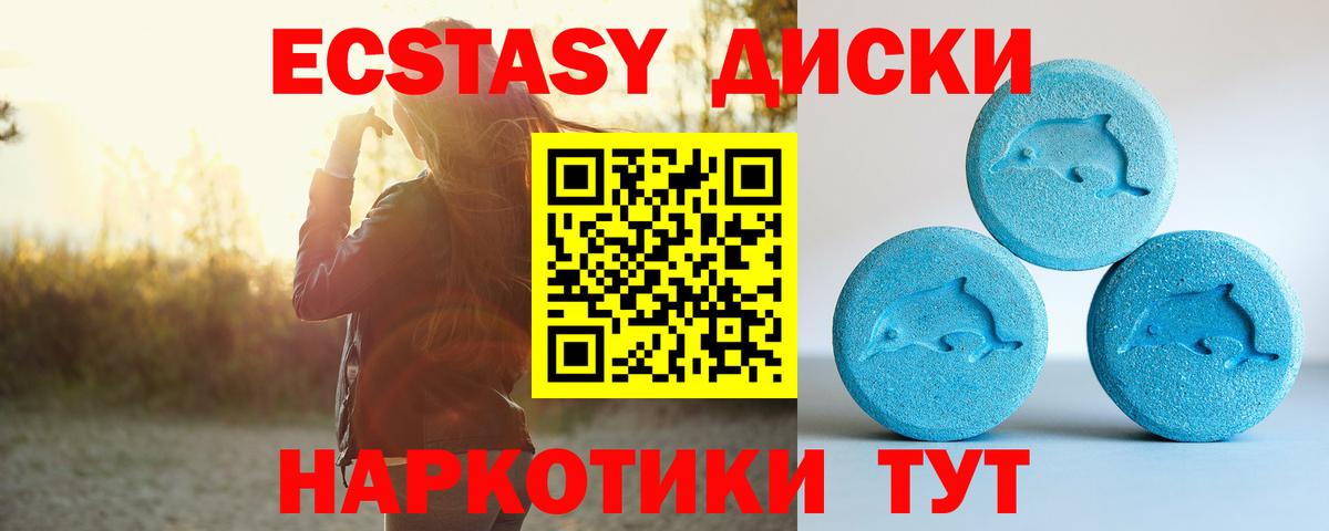 Экстази круглые Воткинск
