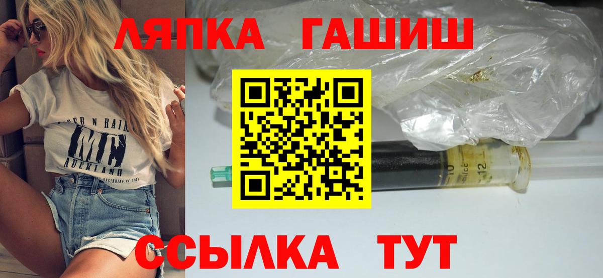 ГАШ Premium  Вход с VPN  Воткинск  ГАШИШ хэш 
