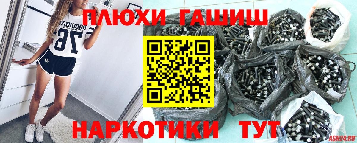 ГАШИШ ice o lator Воткинск