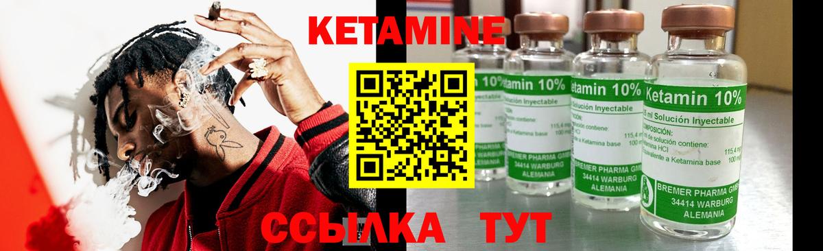 Воткинск  Кетамин VHQ  Вход с VPN 