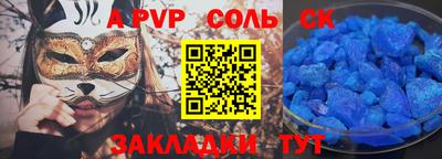 соль ск Ливны