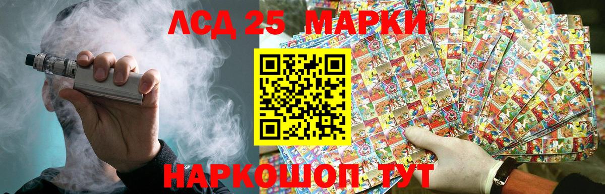ЛСД экстази кислота  Вход с VPN  Воткинск  LSD-25 экстази ecstasy 