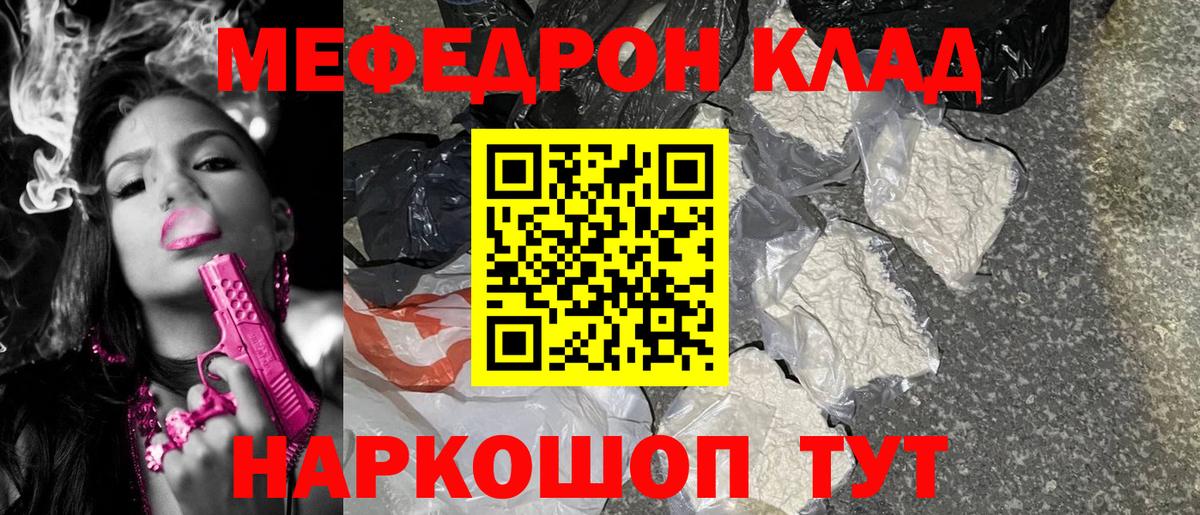 Меф Воткинск