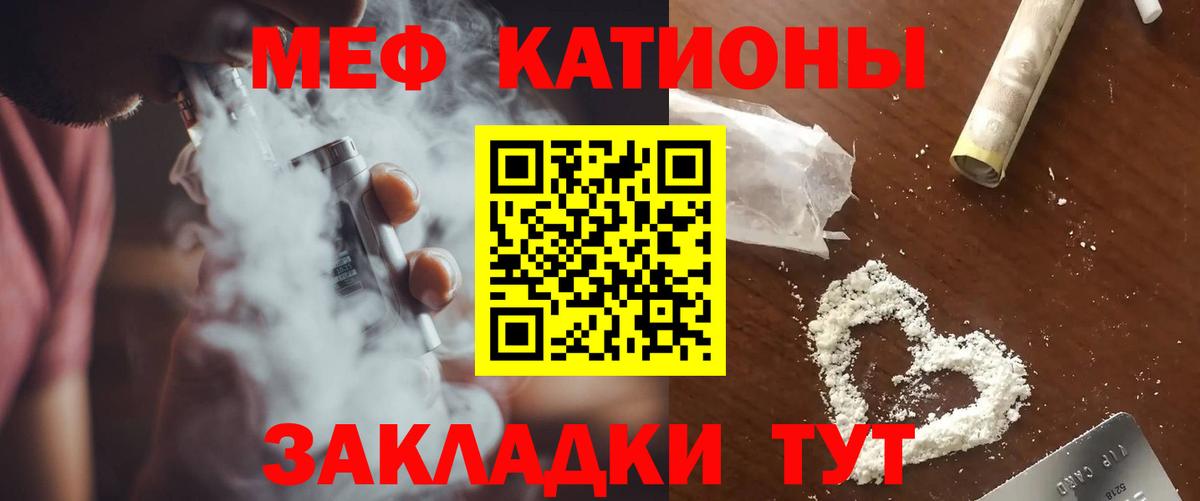 Меф mephedrone  Меф кристаллы  Мефедрон  Воткинск  Вход с VPN  Мефедрон 