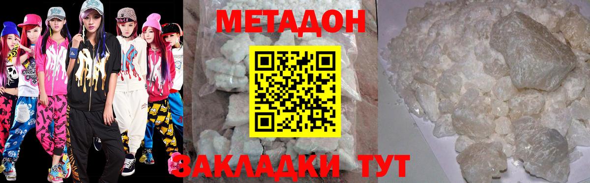 Воткинск  МЕТАДОН мёд  Вход с VPN  Метадон methadone 