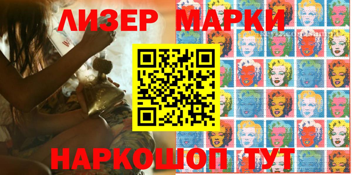Марки N-bome  Марки 25I-NBOMe 1,8мг  Вход с VPN  Воткинск 