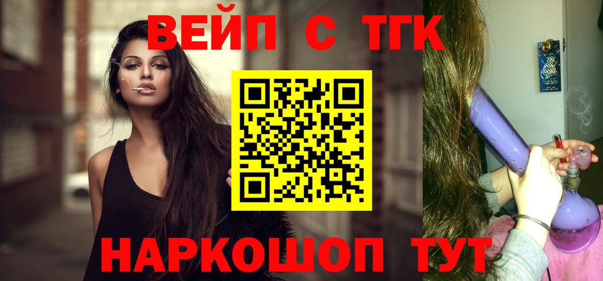 Дистиллят ТГК жижа  Вход с VPN  Воткинск  ТГК жижа 