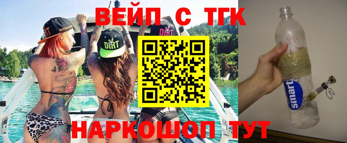 Дистиллят ТГК жижа Воткинск