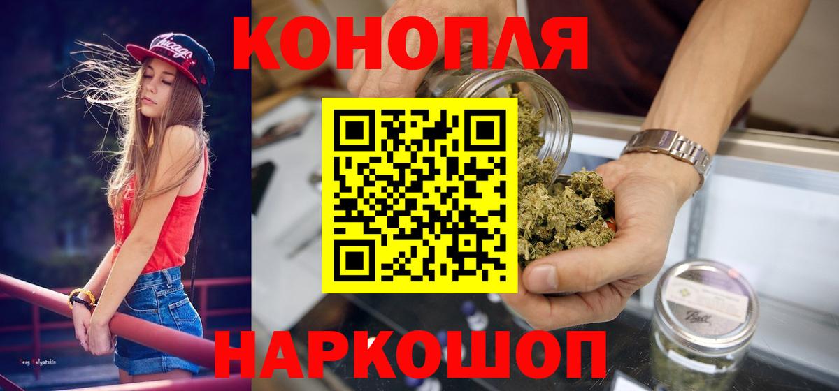 Конопля White Widow  Бошки Шишки конопля  Бошки Шишки White Widow  Бошки марихуана Bruce Banner  Воткинск  Вход с VPN 